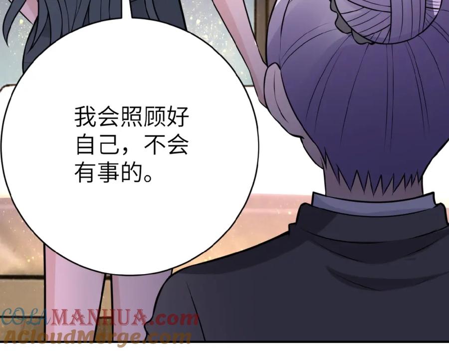 末世超级系统 第35话 磊哥俺跟你走！ 第17页