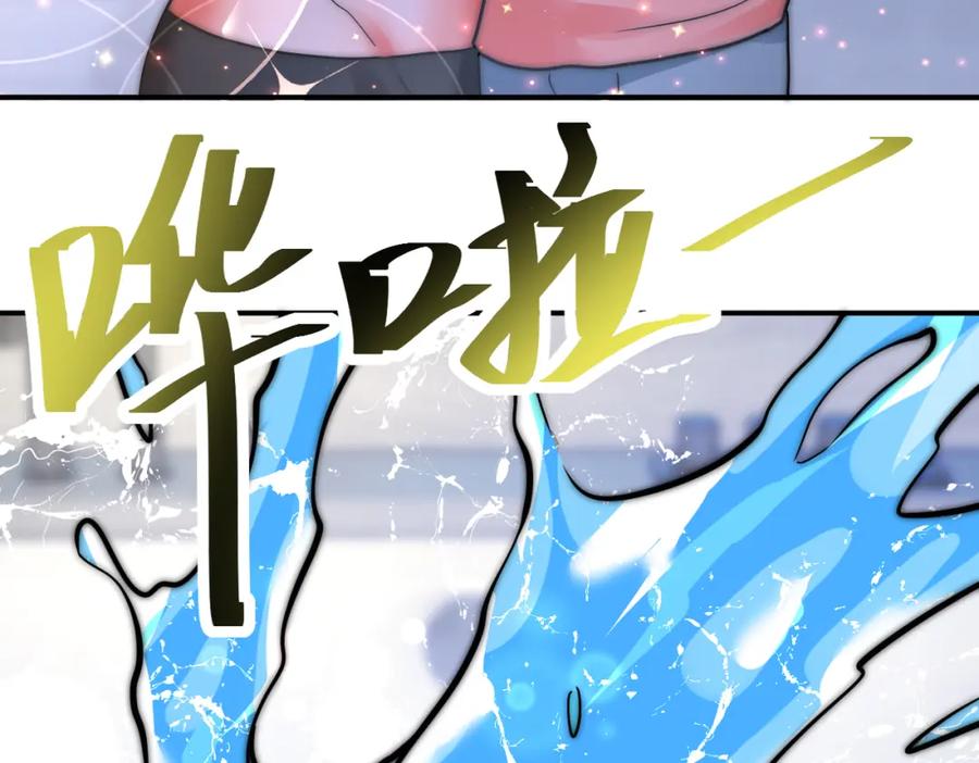 末世超级系统 第359话 郑冰颜进化 第45页