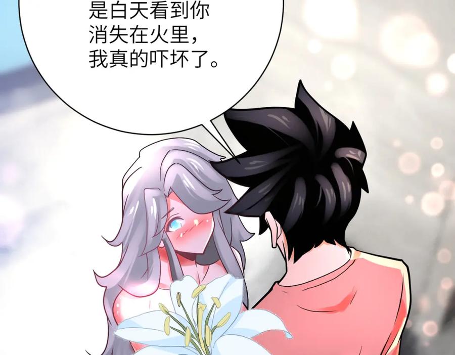 末世超级系统 第359话 郑冰颜进化 第36页