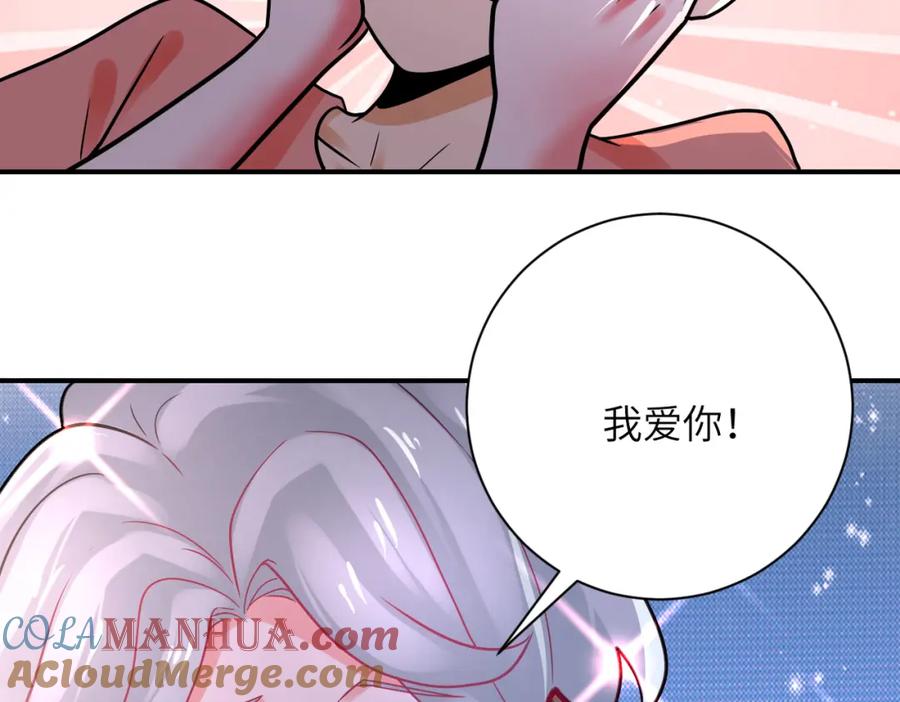 末世超级系统 第359话 郑冰颜进化 第31页