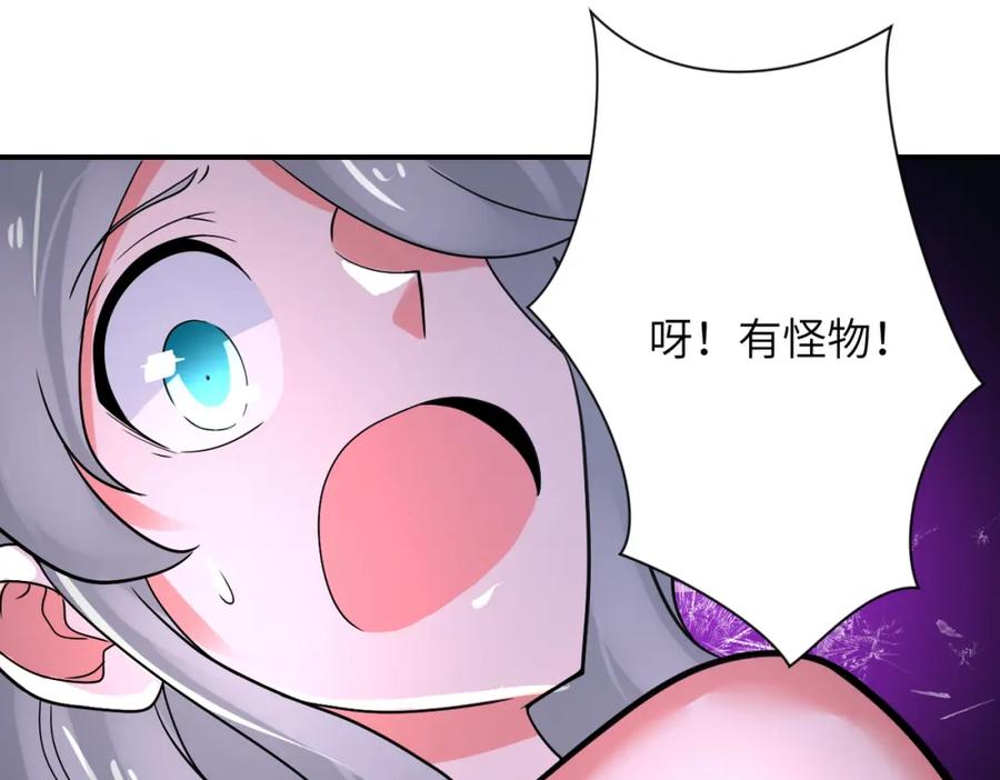 末世超级系统 第359话 郑冰颜进化 第60页