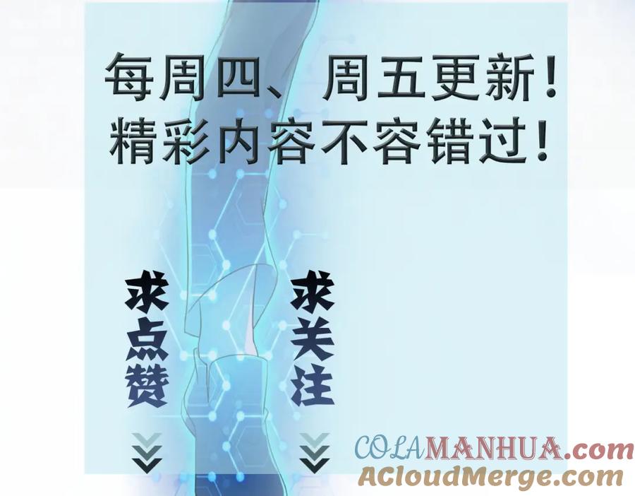 末世超级系统 第359话 郑冰颜进化 第88页