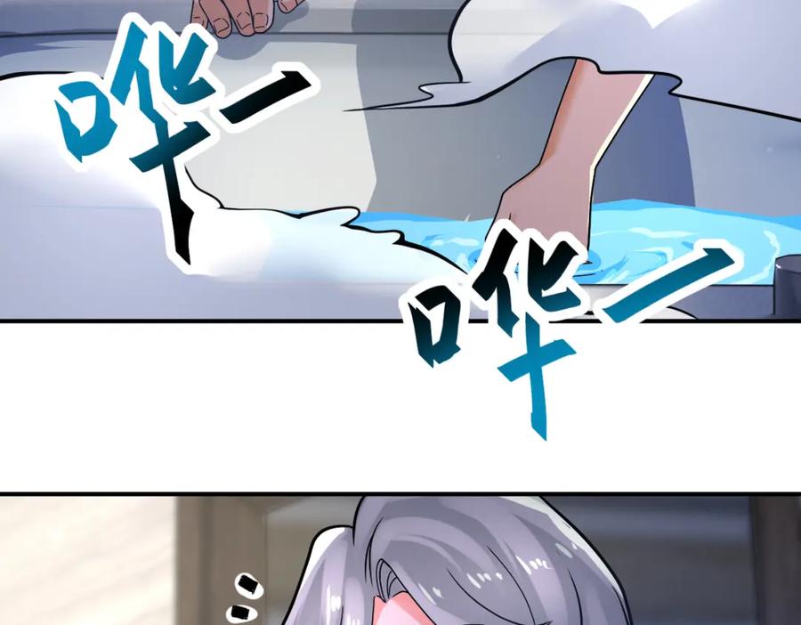 末世超级系统 第359话 郑冰颜进化 第6页