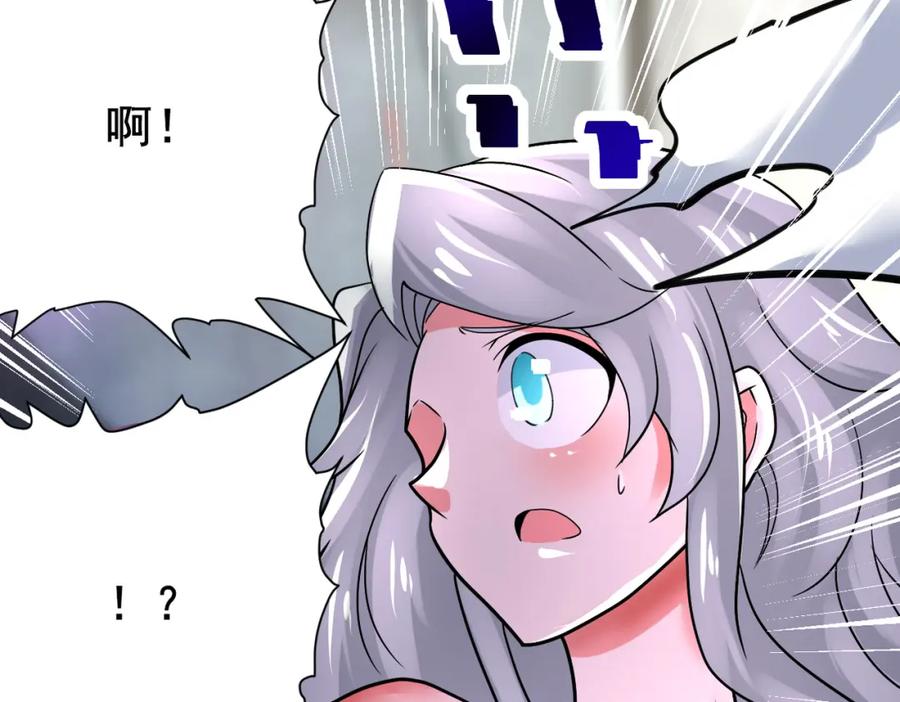末世超级系统 第359话 郑冰颜进化 第57页