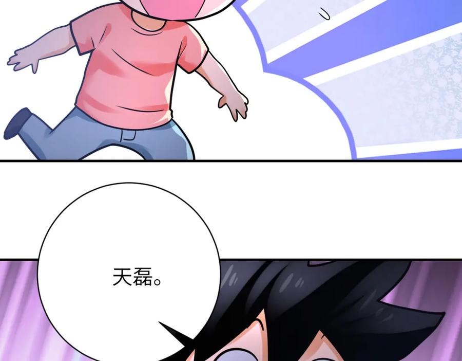 末世超级系统 第359话 郑冰颜进化 第21页