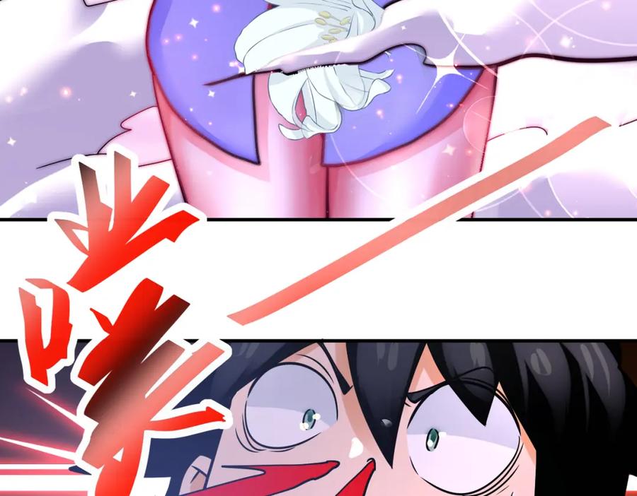 末世超级系统 第359话 郑冰颜进化 第26页