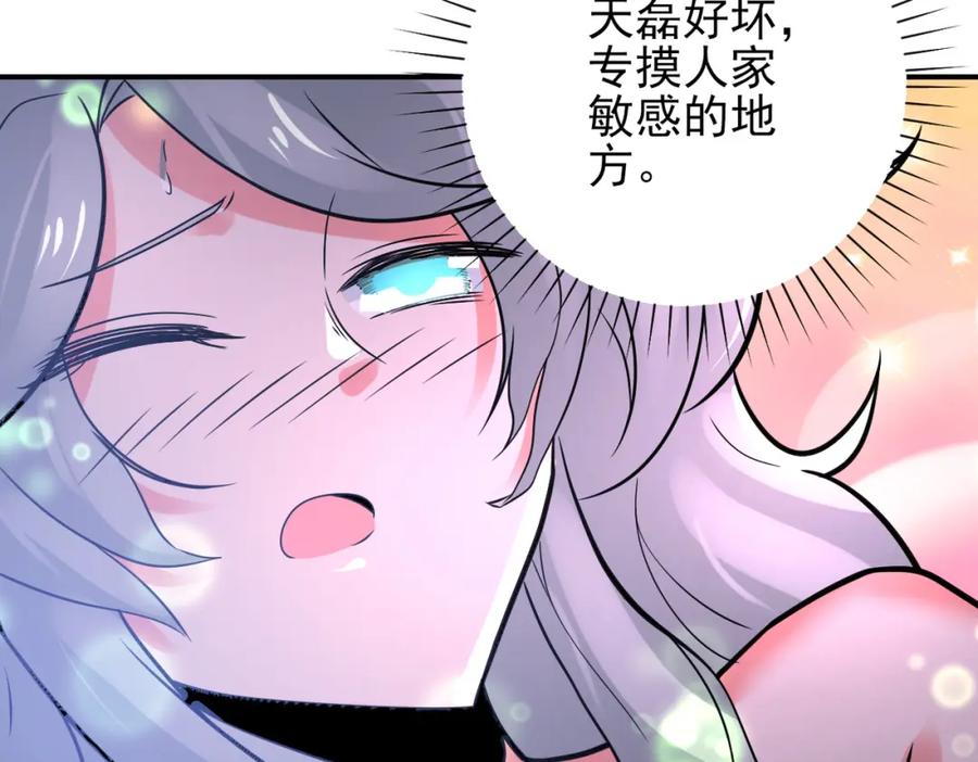 末世超级系统 第359话 郑冰颜进化 第53页