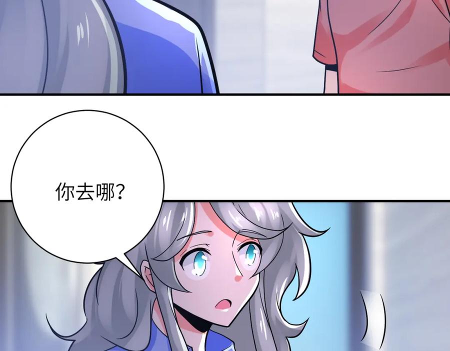 末世超级系统 第359话 郑冰颜进化 第15页