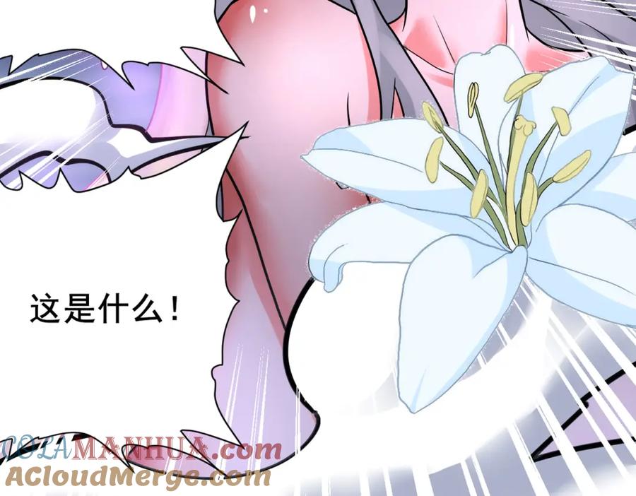 末世超级系统 第359话 郑冰颜进化 第58页