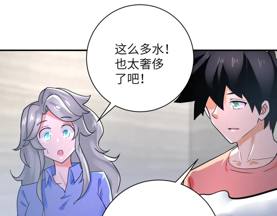 末世超级系统 第359话 郑冰颜进化 第9页