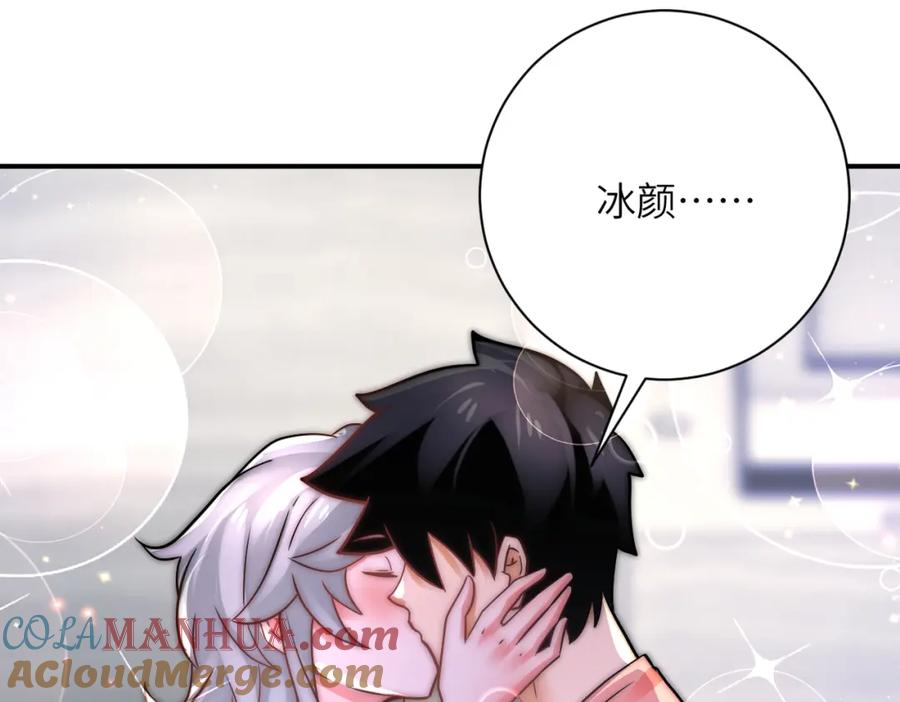 末世超级系统 第359话 郑冰颜进化 第43页