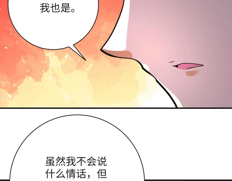 末世超级系统 第359话 郑冰颜进化 第35页
