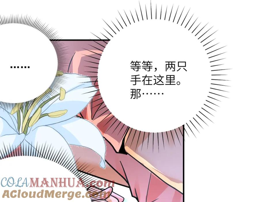末世超级系统 第359话 郑冰颜进化 第55页