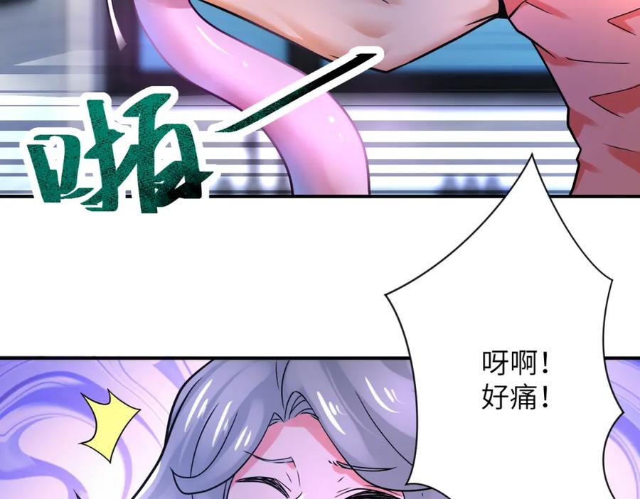 末世超级系统 第359话 郑冰颜进化 第66页