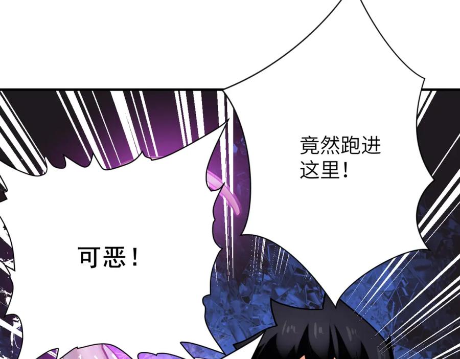 末世超级系统 第359话 郑冰颜进化 第62页