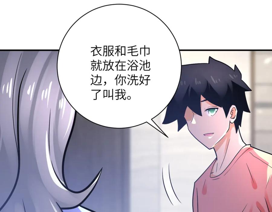 末世超级系统 第359话 郑冰颜进化 第14页