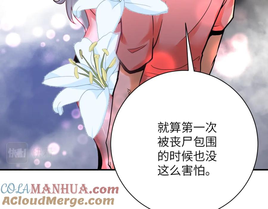 末世超级系统 第359话 郑冰颜进化 第37页