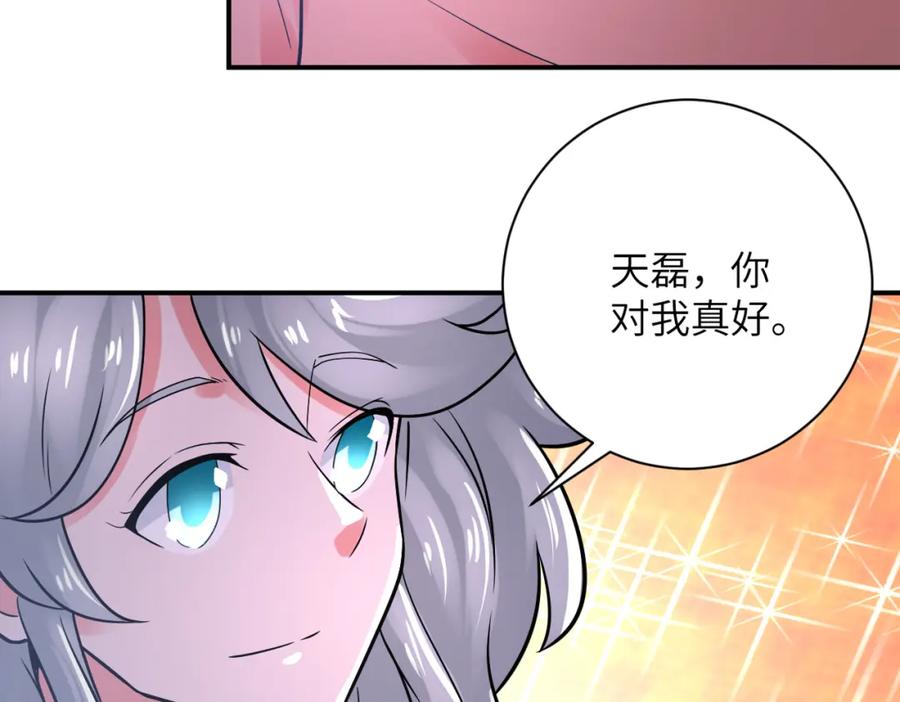 末世超级系统 第359话 郑冰颜进化 第12页