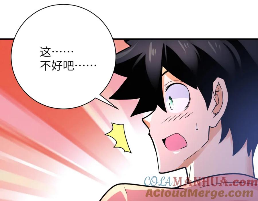 末世超级系统 第359话 郑冰颜进化 第19页