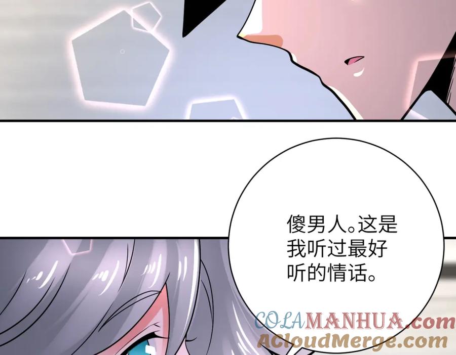 末世超级系统 第359话 郑冰颜进化 第40页