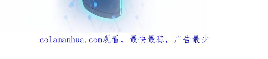 末世超级系统 第359话 郑冰颜进化 第89页