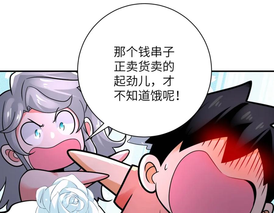 末世超级系统 第359话 郑冰颜进化 第29页