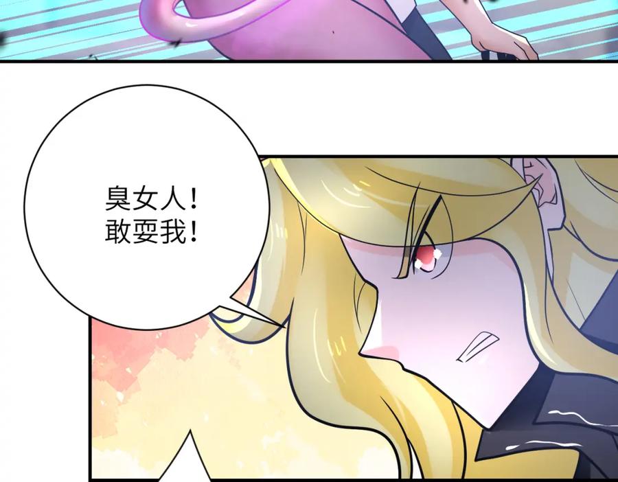 末世超级系统 第360话 意外来客 第62页
