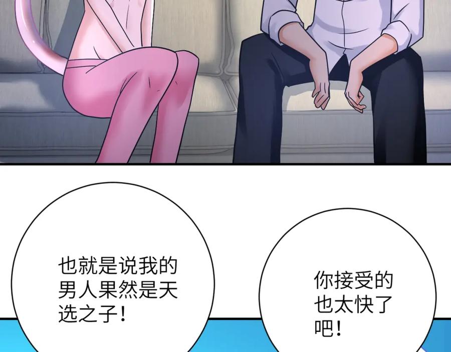 末世超级系统 第360话 意外来客 第6页
