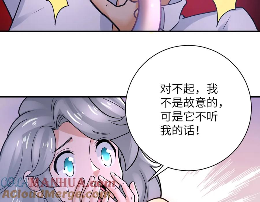 末世超级系统 第360话 意外来客 第19页