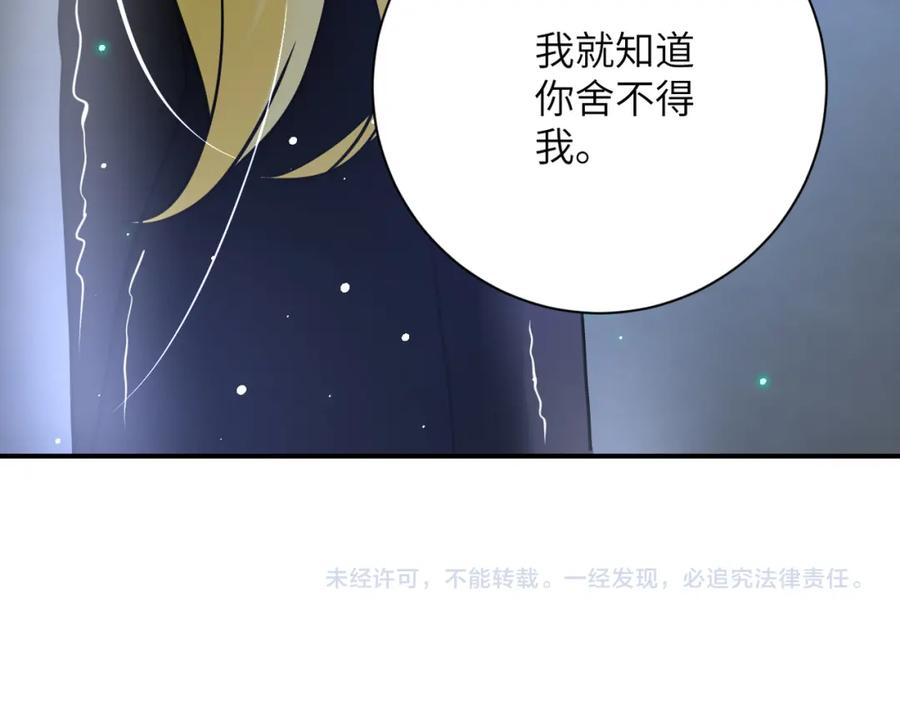 末世超级系统 第360话 意外来客 第87页