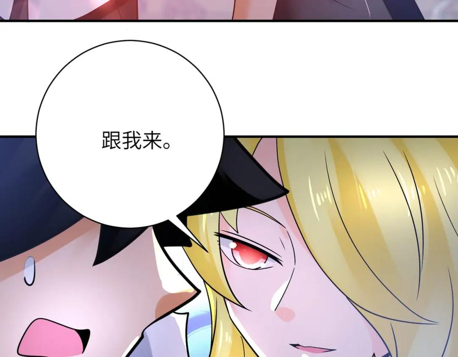 末世超级系统 第360话 意外来客 第39页