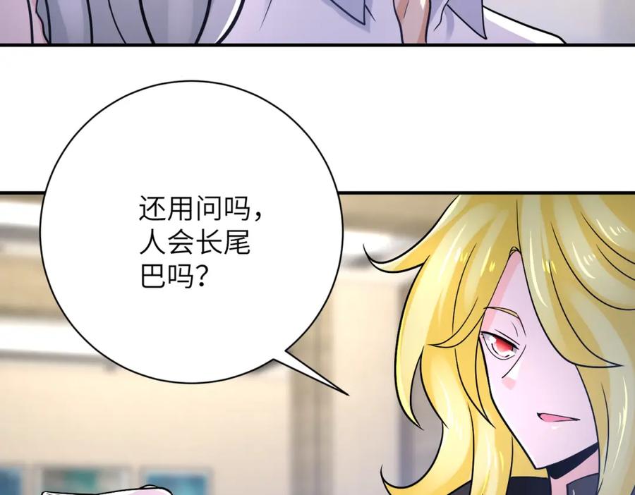 末世超级系统 第360话 意外来客 第33页