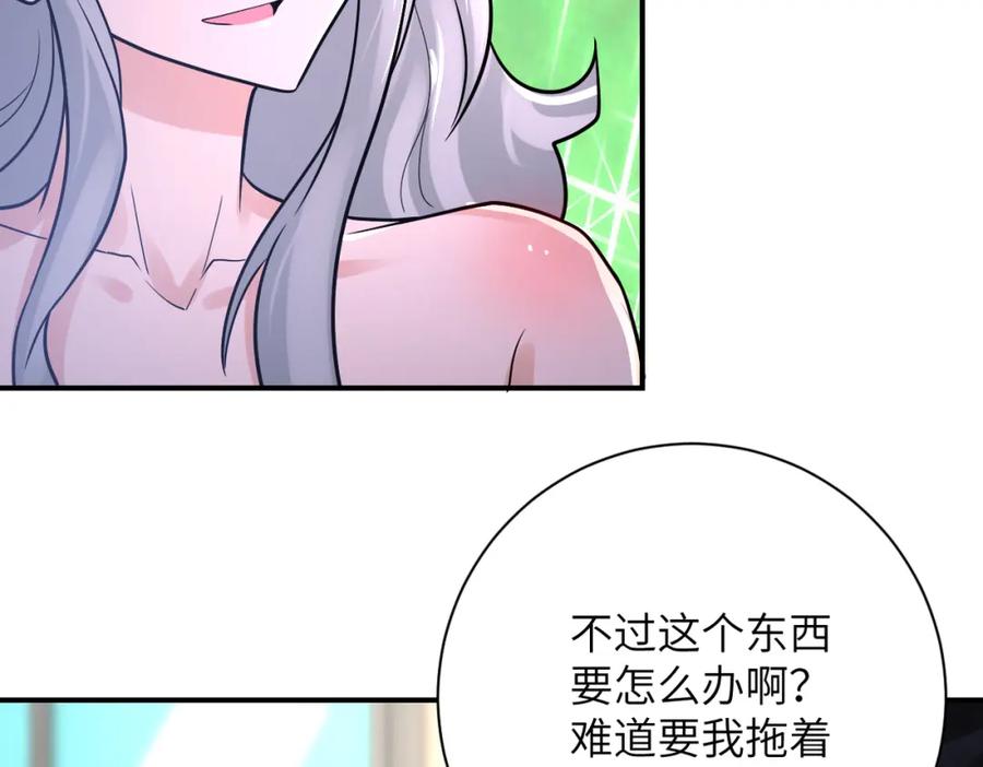 末世超级系统 第360话 意外来客 第9页