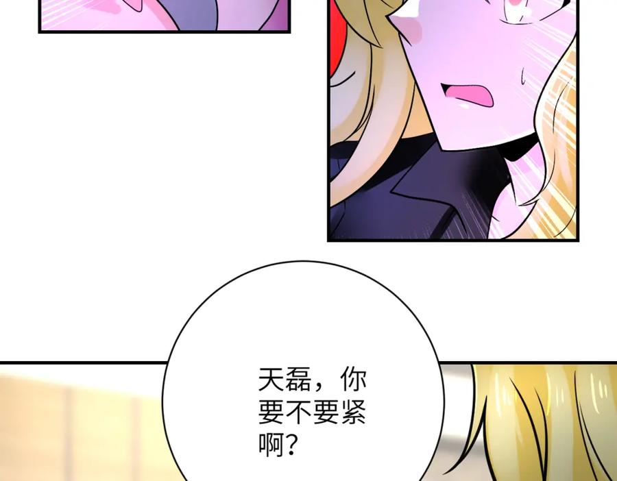末世超级系统 第360话 意外来客 第72页