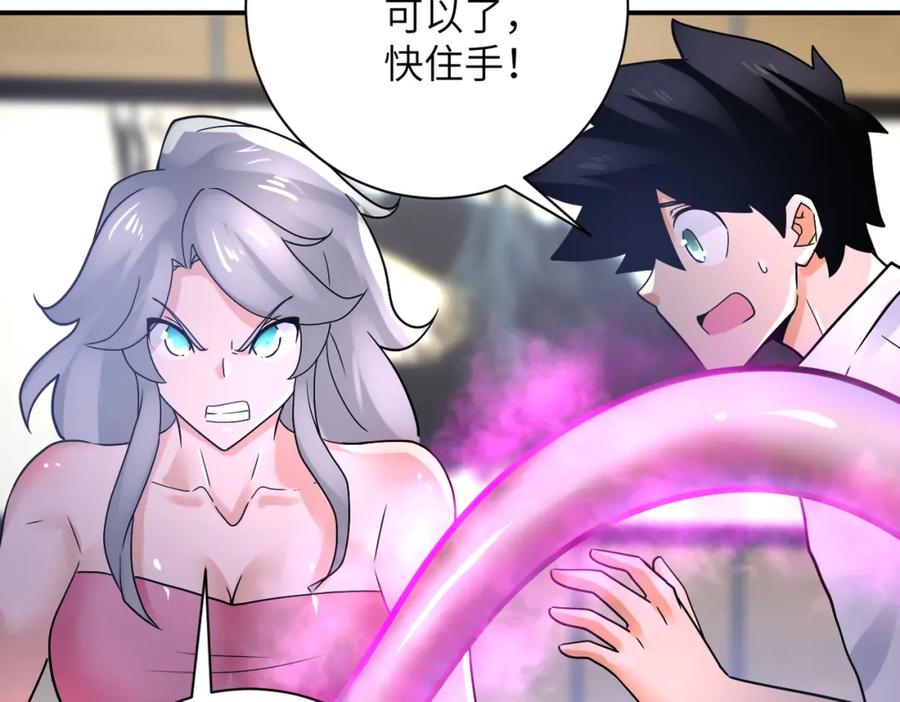 末世超级系统 第360话 意外来客 第54页