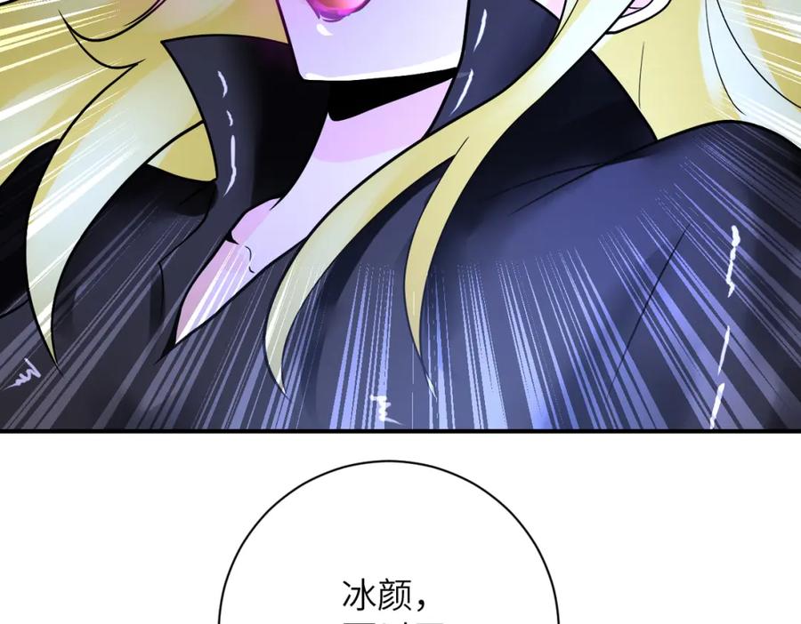 末世超级系统 第360话 意外来客 第53页