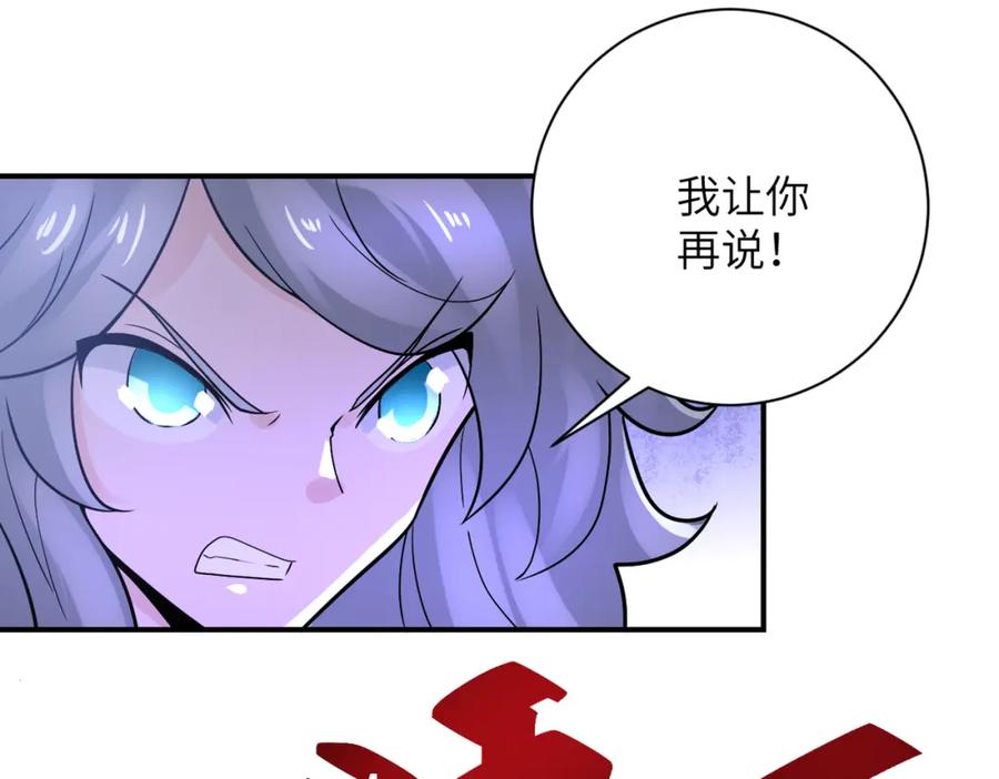 末世超级系统 第360话 意外来客 第51页