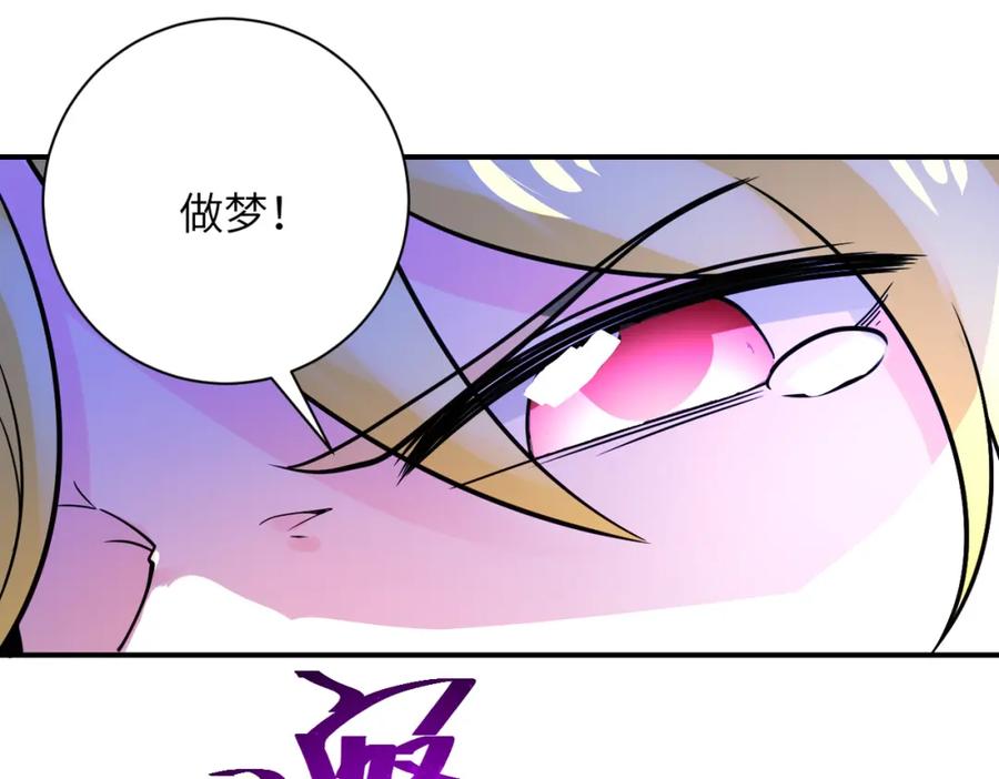末世超级系统 第360话 意外来客 第56页
