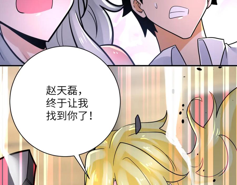 末世超级系统 第360话 意外来客 第24页