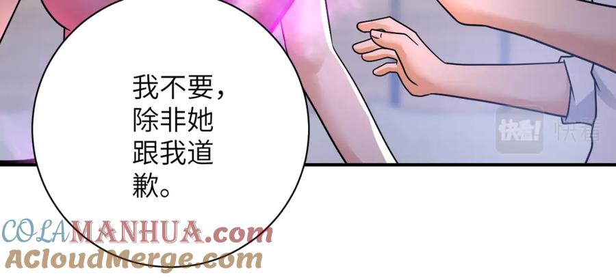 末世超级系统 第360话 意外来客 第55页
