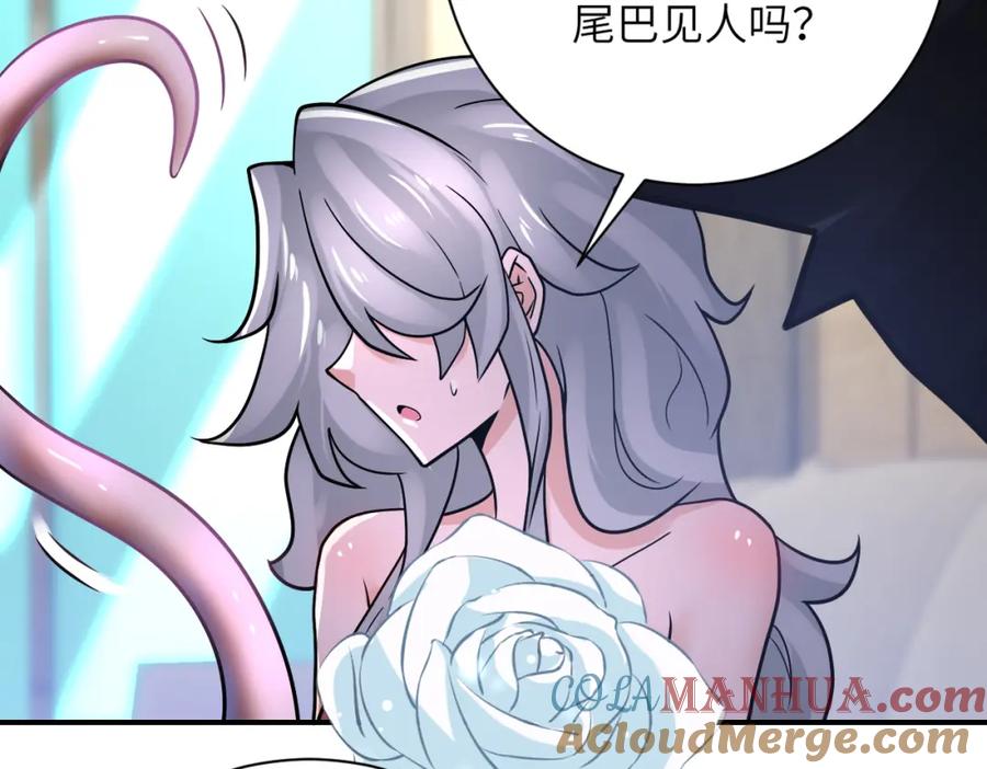 末世超级系统 第360话 意外来客 第10页