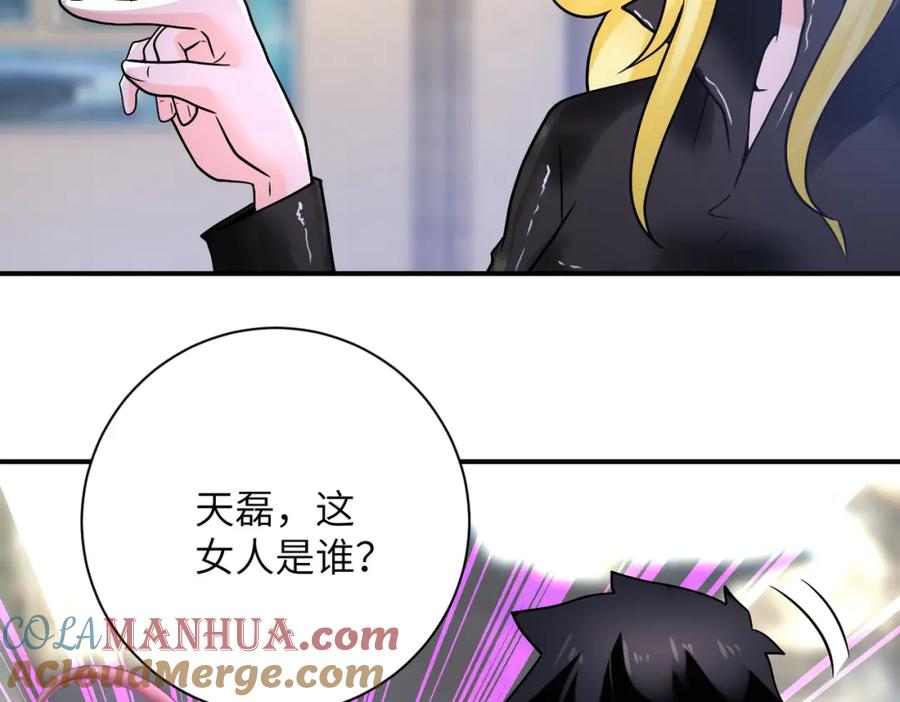 末世超级系统 第360话 意外来客 第34页
