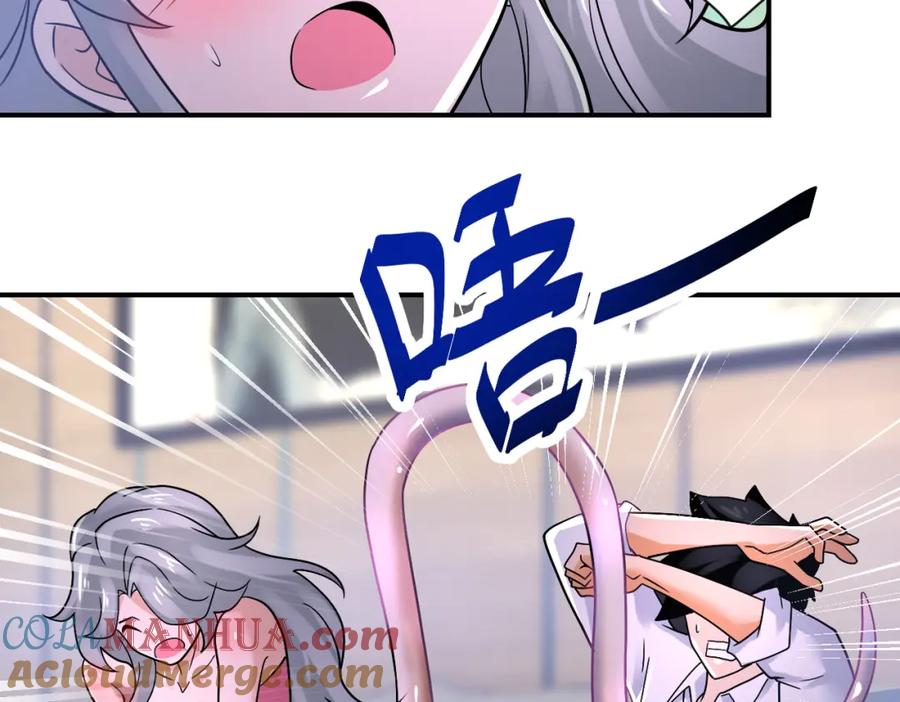 末世超级系统 第360话 意外来客 第16页
