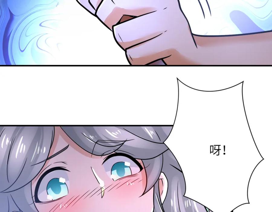 末世超级系统 第360话 意外来客 第15页