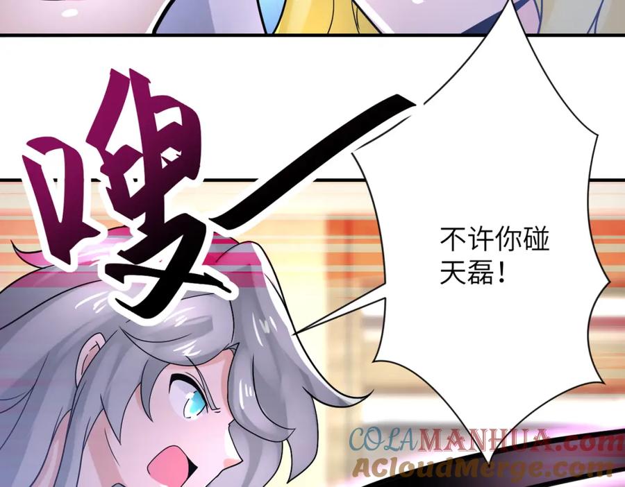 末世超级系统 第360话 意外来客 第40页