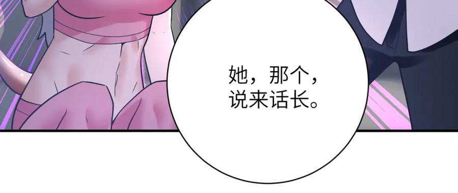末世超级系统 第360话 意外来客 第36页