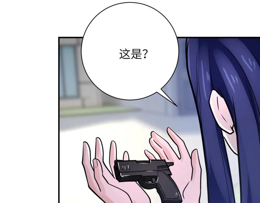 末世超级系统 第361话 告别 第51页