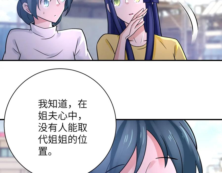 末世超级系统 第361话 告别 第44页