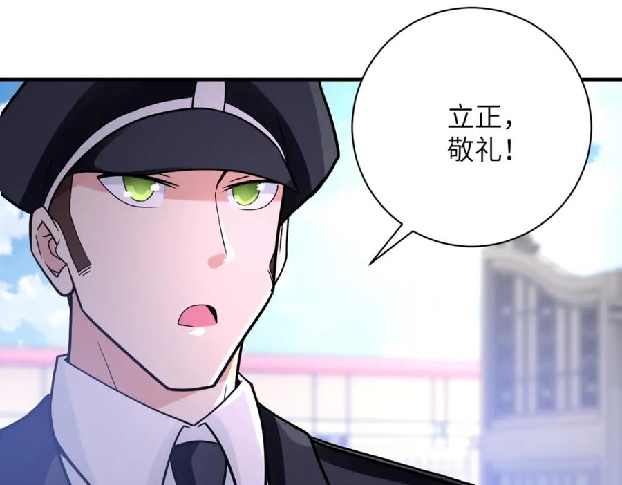 末世超级系统 第361话 告别 第32页