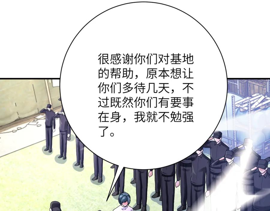 末世超级系统 第361话 告别 第36页